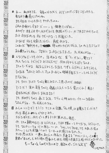 (C62) [Robazoku (Yumesaki Sanjuro)] Happy Go Lucky 11 (Sakura Taisen) - page 32