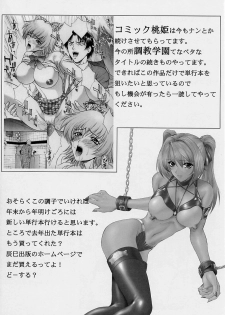(C62) [Robazoku (Yumesaki Sanjuro)] Happy Go Lucky 11 (Sakura Taisen) - page 29