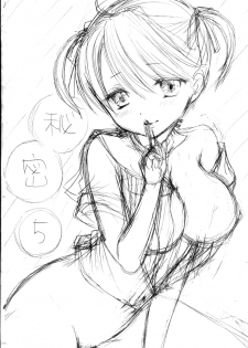 [Beat-POP] (Miray ozaki) Secret 5 [English] =TLL + CW= - page 32