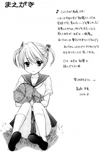 [Beat-POP] (Miray ozaki) Secret 5 [English] =TLL + CW= - page 6