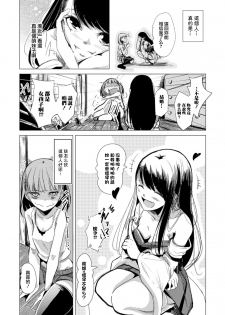 [Hiroaki] Kekkon no Method - Method of Marriage (2D Comic Magazine Yuri Ninshin Vol. 2) [Chinese] [沒有漢化] [Digital] - page 4