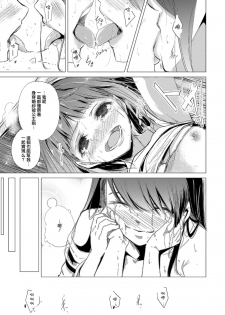 [Hiroaki] Kekkon no Method - Method of Marriage (2D Comic Magazine Yuri Ninshin Vol. 2) [Chinese] [沒有漢化] [Digital] - page 15