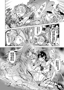 [Mira] Dryad no Hanayome-tachi (2D Comic Magazine Yuri Ninshin Vol. 2) [Chinese] [沒有漢化] [Digital] - page 11