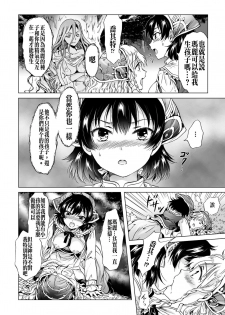 [Mira] Dryad no Hanayome-tachi (2D Comic Magazine Yuri Ninshin Vol. 2) [Chinese] [沒有漢化] [Digital] - page 9