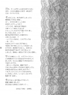 (C62) [Renai Shagekitai (Shima Yu)] Gekka Kajin (Sakura Taisen) - page 28