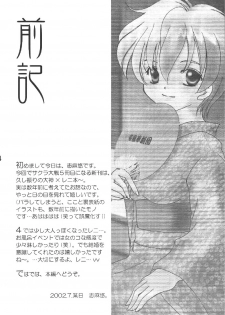 (C62) [Renai Shagekitai (Shima Yu)] Gekka Kajin (Sakura Taisen) - page 4