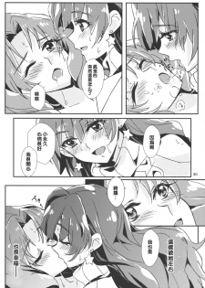 (C89) [Keruto (Yanagi Hareta)] Amae Jouzu na Anata (Go! Princess PreCure) [Chinese] [沒有漢化] - page 33