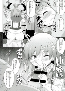 (SHT2016 Haru) [Divine Fountain (Koizumi Hitsuji)] Ecchi na Mahou Hairimashita! (Mahou Tsukai PreCure!) - page 8