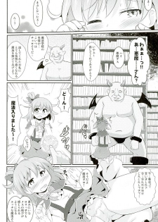 (SHT2016 Haru) [Divine Fountain (Koizumi Hitsuji)] Ecchi na Mahou Hairimashita! (Mahou Tsukai PreCure!) - page 4