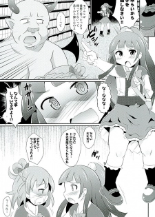 (SHT2016 Haru) [Divine Fountain (Koizumi Hitsuji)] Ecchi na Mahou Hairimashita! (Mahou Tsukai PreCure!) - page 9