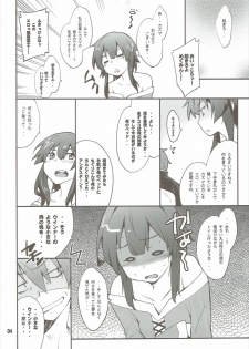 (COMIC1☆10) [P-Forest (Hozumi Takashi)] Megumin to Darkness (Kono Subarashii Sekai ni Syukufuku o!) - page 3