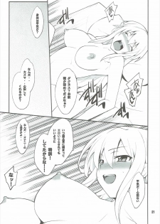 (COMIC1☆10) [P-Forest (Hozumi Takashi)] Megumin to Darkness (Kono Subarashii Sekai ni Syukufuku o!) - page 20