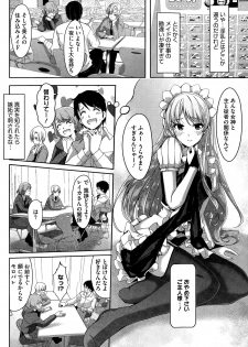 [Gustav] Reika wa Karei na Boku no Maid Ch. 1-6 - page 8