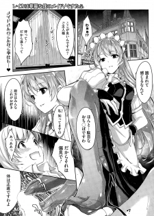 [Gustav] Reika wa Karei na Boku no Maid Ch. 1-6 - page 1