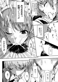[Gustav] Reika wa Karei na Boku no Maid Ch. 1-6 - page 6