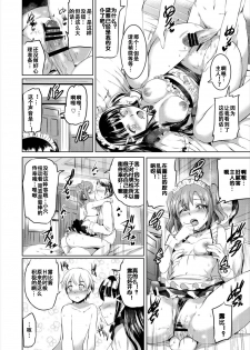 (COMIC1☆10) [Kuroneko Akaribon (Kamisiro Ryu)] Maid Live Sunshine! DIAmond Service (Love Live! Sunshine!!) [Chinese] [辣鸡汉化组] - page 14