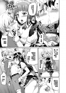 (COMIC1☆10) [Kuroneko Akaribon (Kamisiro Ryu)] Maid Live Sunshine! DIAmond Service (Love Live! Sunshine!!) [Chinese] [辣鸡汉化组] - page 9
