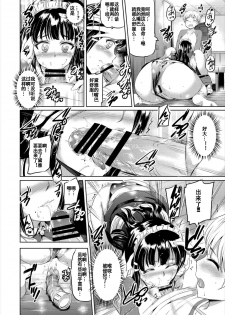 (COMIC1☆10) [Kuroneko Akaribon (Kamisiro Ryu)] Maid Live Sunshine! DIAmond Service (Love Live! Sunshine!!) [Chinese] [辣鸡汉化组] - page 12