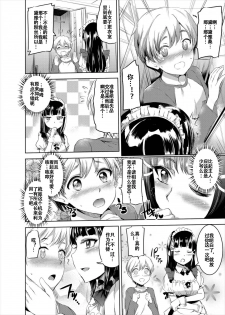 (COMIC1☆10) [Kuroneko Akaribon (Kamisiro Ryu)] Maid Live Sunshine! DIAmond Service (Love Live! Sunshine!!) [Chinese] [辣鸡汉化组] - page 8