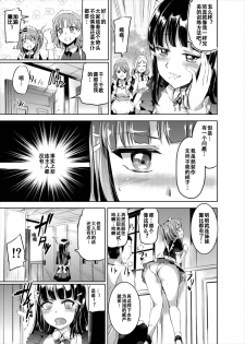 (COMIC1☆10) [Kuroneko Akaribon (Kamisiro Ryu)] Maid Live Sunshine! DIAmond Service (Love Live! Sunshine!!) [Chinese] [辣鸡汉化组] - page 7