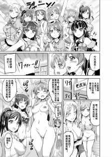 (COMIC1☆10) [Kuroneko Akaribon (Kamisiro Ryu)] Maid Live Sunshine! DIAmond Service (Love Live! Sunshine!!) [Chinese] [辣鸡汉化组] - page 5