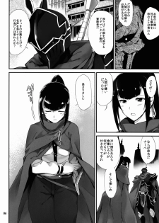 (C89) [Tracklisko (Hiura R)] Narberal no Kougou (Overlord) - page 6