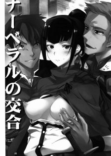 (C89) [Tracklisko (Hiura R)] Narberal no Kougou (Overlord) - page 3