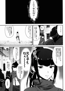 (C89) [Tracklisko (Hiura R)] Narberal no Kougou (Overlord) - page 5