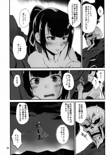 (C89) [Tracklisko (Hiura R)] Narberal no Kougou (Overlord) - page 25