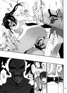 (C89) [Tracklisko (Hiura R)] Narberal no Kougou (Overlord) - page 23