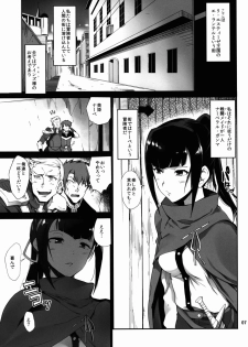 (C89) [Tracklisko (Hiura R)] Narberal no Kougou (Overlord) - page 7