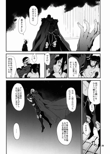 (C89) [Tracklisko (Hiura R)] Narberal no Kougou (Overlord) - page 24