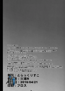 (C89) [Tracklisko (Hiura R)] Narberal no Kougou (Overlord) - page 26