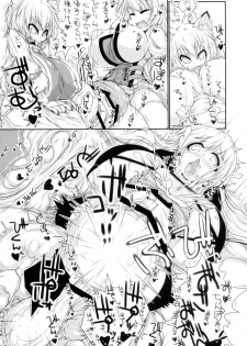 (Futaket 12) [148bpm (Kanon)] Yakumo-ke no Omocha (Touhou Project) - page 23