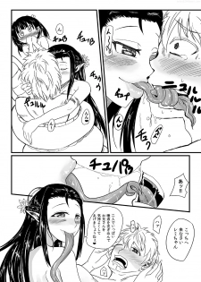 (COMITIA113) [Kaigoo (abc-pauler)] Sarubadesu Chihou no Akamori - page 9
