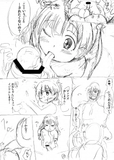 (COMITIA113) [Kaigoo (abc-pauler)] Sarubadesu Chihou no Akamori - page 18