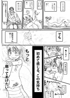 (COMITIA113) [Kaigoo (abc-pauler)] Sarubadesu Chihou no Akamori - page 13