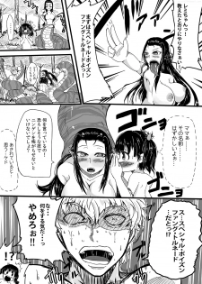 (COMITIA113) [Kaigoo (abc-pauler)] Sarubadesu Chihou no Akamori - page 5