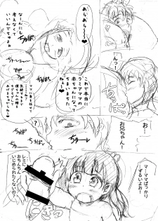 (COMITIA113) [Kaigoo (abc-pauler)] Sarubadesu Chihou no Akamori - page 17