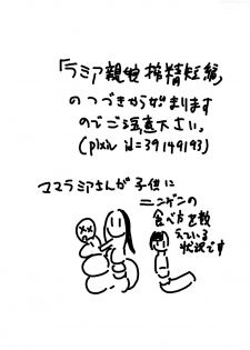 (COMITIA113) [Kaigoo (abc-pauler)] Sarubadesu Chihou no Akamori - page 3