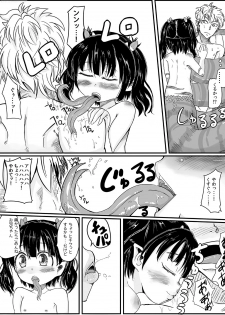 (COMITIA113) [Kaigoo (abc-pauler)] Sarubadesu Chihou no Akamori - page 6