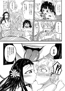 (COMITIA113) [Kaigoo (abc-pauler)] Sarubadesu Chihou no Akamori - page 8