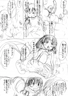 (COMITIA113) [Kaigoo (abc-pauler)] Sarubadesu Chihou no Akamori - page 20