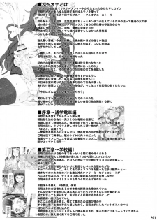 (Futaket 12) [Doronuma Kyoudai (RED-RUM)] Futa Ona Daigoshou - page 3