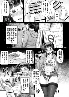 (Futaket 12) [Doronuma Kyoudai (RED-RUM)] Futa Ona Daigoshou - page 17