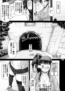 (Futaket 12) [Doronuma Kyoudai (RED-RUM)] Futa Ona Daigoshou - page 15