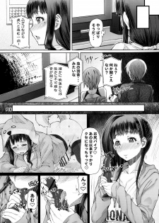 (Futaket 12) [Doronuma Kyoudai (RED-RUM)] Futa Ona Daigoshou - page 18