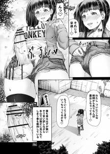 (Futaket 12) [Doronuma Kyoudai (RED-RUM)] Futa Ona Daigoshou - page 16