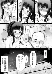 (Futaket 12) [Doronuma Kyoudai (RED-RUM)] Futa Ona Daigoshou - page 14
