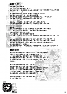 (Futaket 12) [Doronuma Kyoudai (RED-RUM)] Futa Ona Daigoshou - page 4